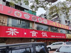 -吉莲利苑海鲜酒家(珠海拱北28年老字号店)