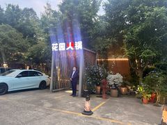 大堂-凤来栖·净庭院·火锅(欧尚店)