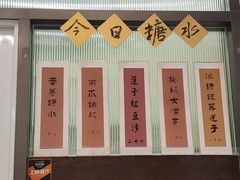 -彬媽糖水(万象天地店)