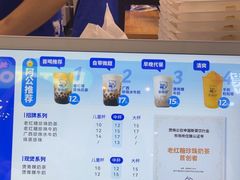 -煲珠公·老红糖珍珠奶茶(长宁龙之梦店)