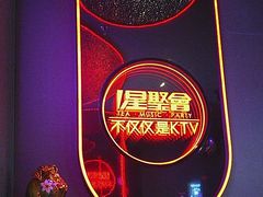 -星聚会KTV(上海松江万达店)