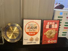 -苏小柳点心·手作小笼包(浦东嘉里城分院)