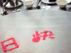 -海立阁海鲜江浙菜(漕河泾印象城店)