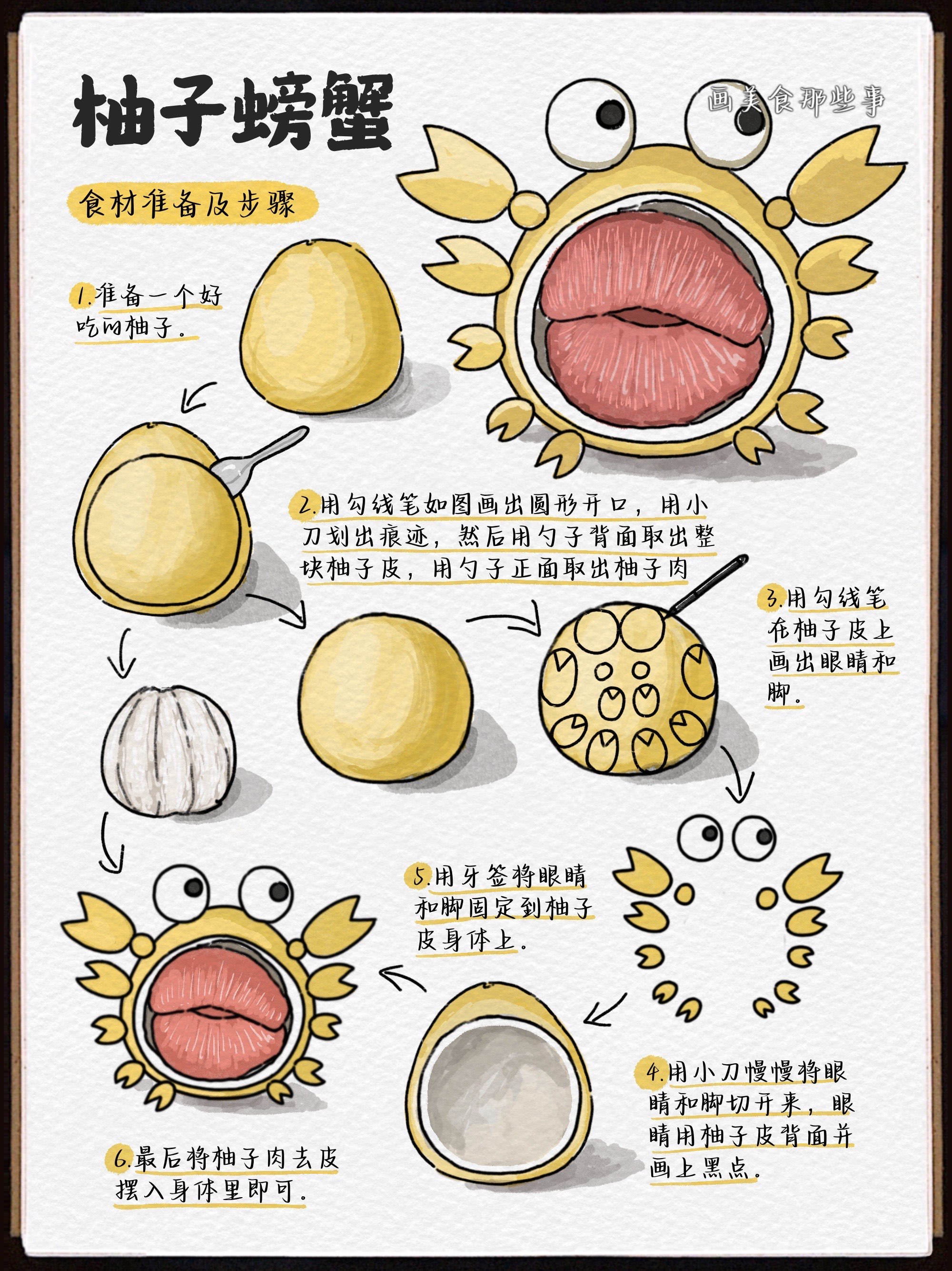 纸杯做螃蟹的步骤图片