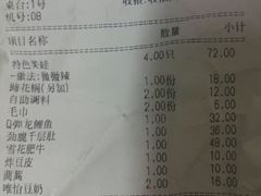 账单-鸿姐老火锅(静安店)