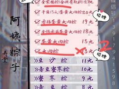 -阿姨粽子(川公路店)