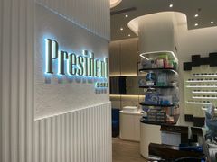 -博士眼镜·President总统(宝安海雅缤纷城店)