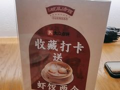 -顺风汤馆·广府粤菜(江宸天街店)
