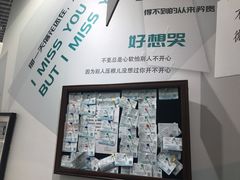 -星空失恋博物馆(双子塔旗舰店)