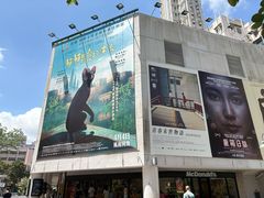 -百老汇电影中心(油麻地店)