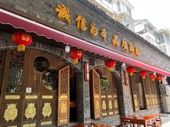 -成渝龙火锅(都江堰店)