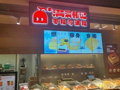 -满满元气和田大枣糕·蛋糕(朝阳大悦城店)