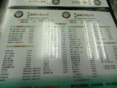 菜单-义顺牛奶公司