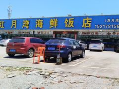 -红月湾海鲜饭店•沙滩海景(双月湾店)