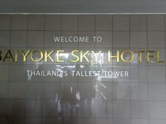 -彩虹云霄酒店76&78层国际自助餐