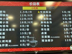 -新丰小吃(中山中路分店)