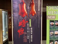 -北京泰富酒店-柏景轩中餐厅