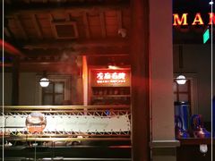 -左庭右院鲜牛肉火锅(新梅广场店)