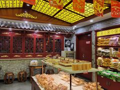 -德懋恭(西大街店)
