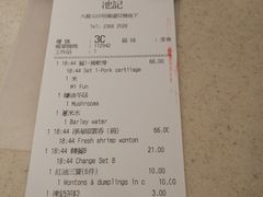 账单-池记(尖沙咀店)