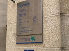 -中国民生银行(上海同福支行)