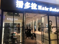 -东方麒麟·潘多拉SALON