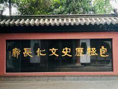 -包公祠