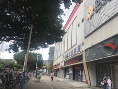 -中瑞国际影城(福州白湖亭店)