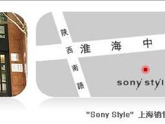 -Sony Store 索尼(上海淮海中路店)