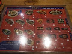 菜单-烧蠔帮·湛江生蚝(工农店)