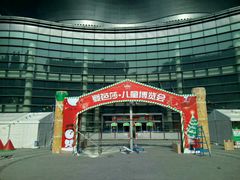 -上海跨国采购会展中心