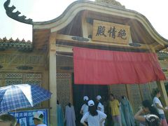 -横店影视城明清宫苑园区