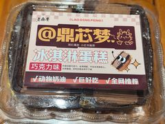 -老鼎丰(靖宇街总店)