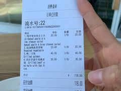 账单-Green Option(官舍店)