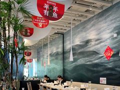 大堂-渔语鱼酸菜鱼新川菜(来福士店)