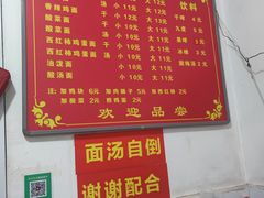 -鲁建明成都担担面
