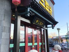-尹三豆汁(天坛店)