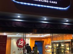 -凯司令(锦江乐园店)