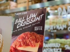 -PAPER STONE BAKERY(天环店)