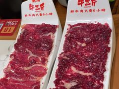 -牛三斤潮汕鲜牛肉火锅(昌发展万科店)