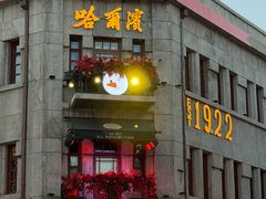 -中华巴洛克风情街