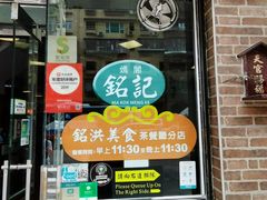 -妈阁铭记澳葡美食