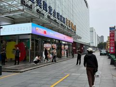 -红星美凯龙北京至尊MALL(东四环中路店)