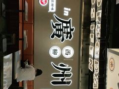 -小螺大作·螺蛳粉火锅(林和西店)
