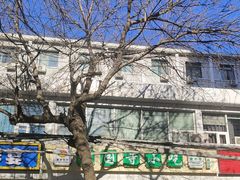 -护国寺小吃(和平西街店)