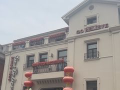 -狗不理大酒店(意式风情街店)