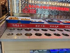 -巴蜀王婆大虾(南锣鼓巷店)