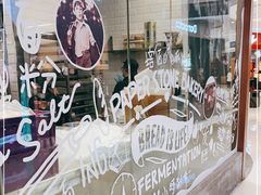-PAPER STONE BAKERY(天环店)
