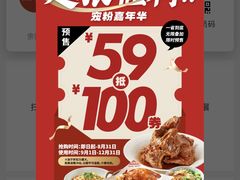 -大师兄·西北小馆(北站缤果空间店)