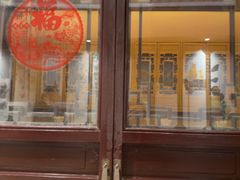 -南翔馒头店(豫园店)